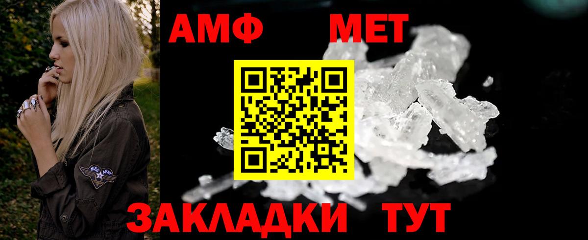 Amphetamine Розовый  Вход с VPN  Амфетамин  Элиста 