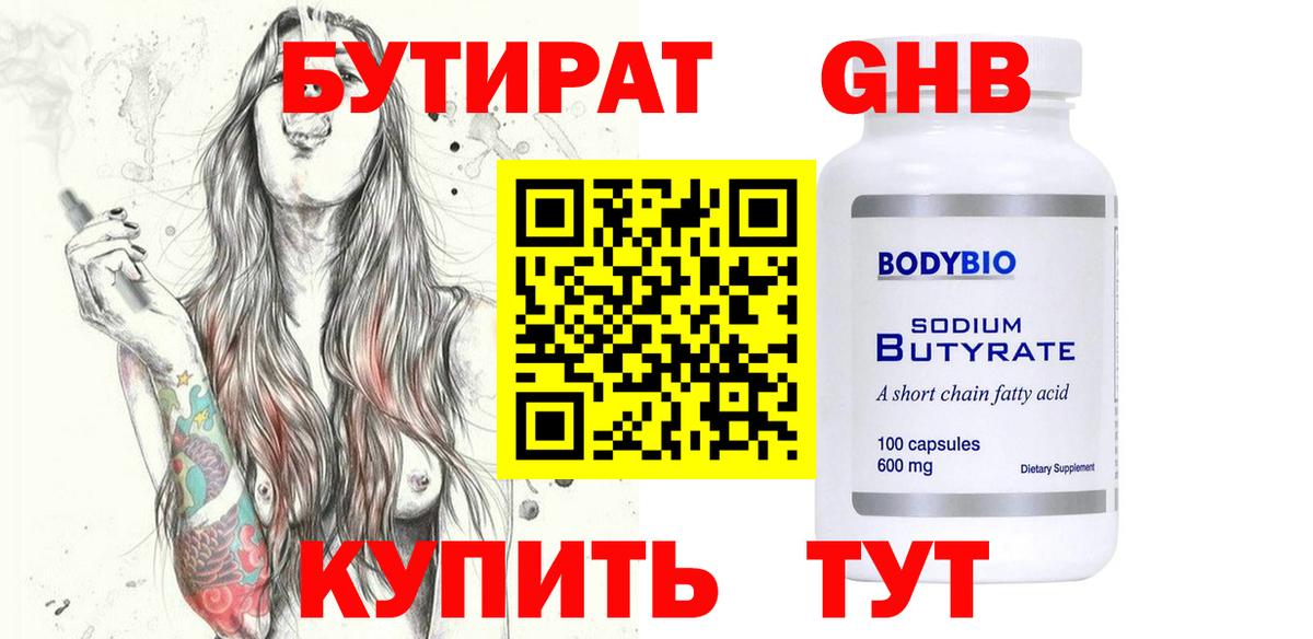 БУТИРАТ оксана Элиста