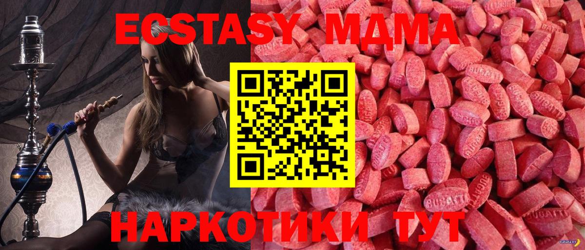 Элиста  Экстази 250 мг  площадка какой сайт  Вход с VPN 
