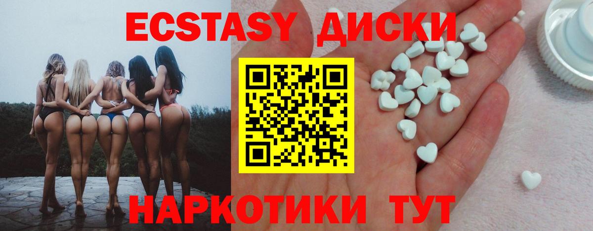 Ecstasy 99% Элиста
