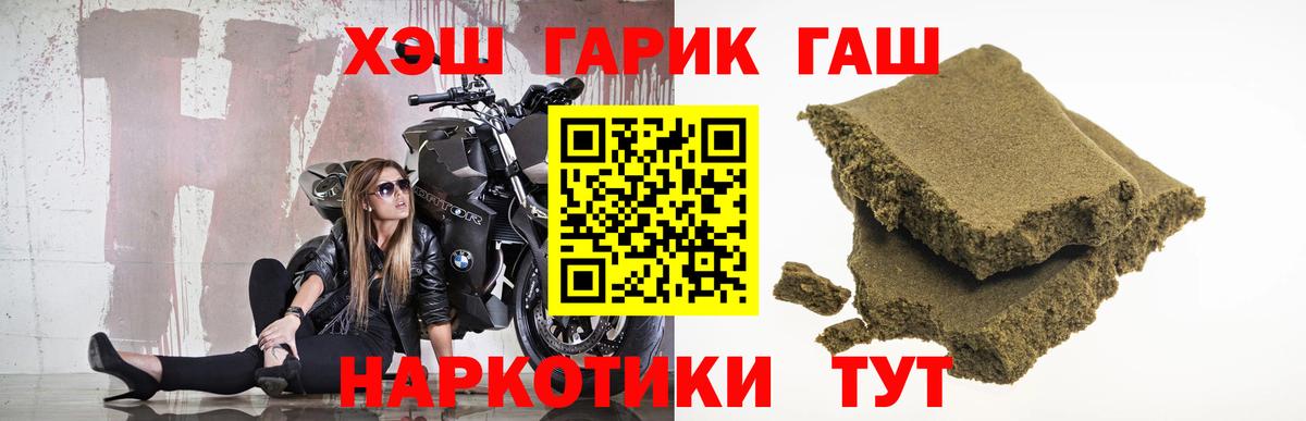 ГАШ ice o lator Элиста