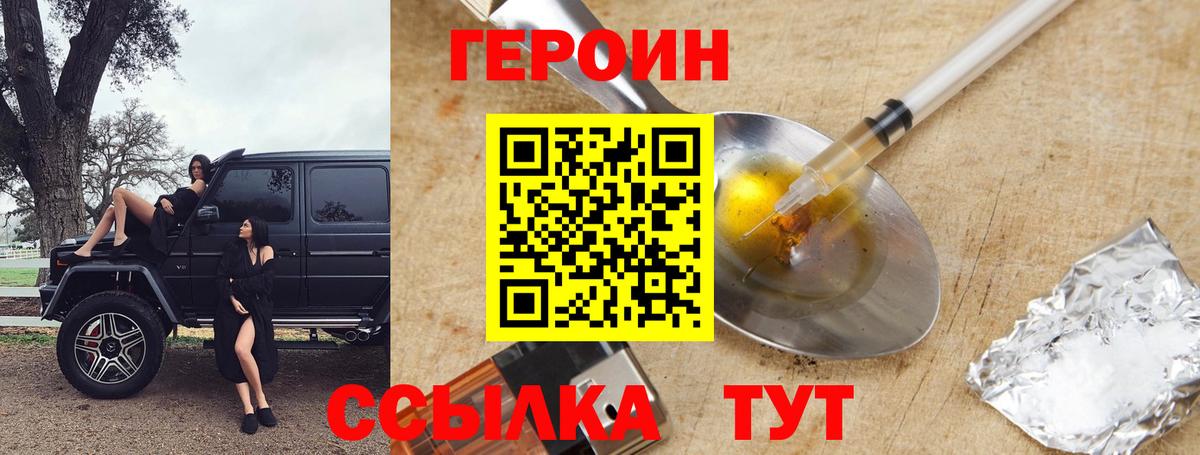Героин  ГЕРОИН Афган  Вход с VPN  Элиста 