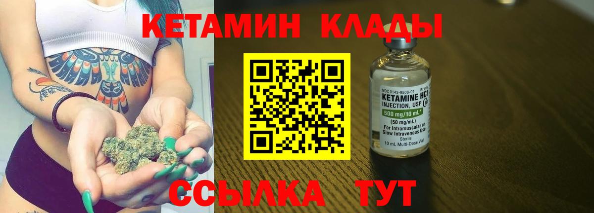 Кетамин VHQ  Вход с VPN  Кетамин ketamine  Элиста 