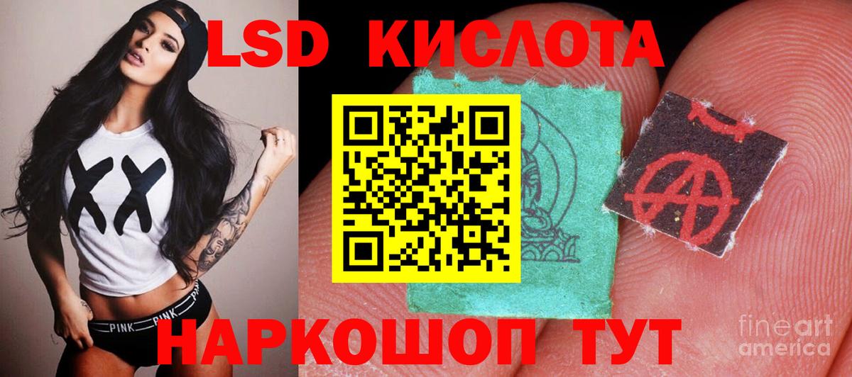 LSD-25 экстази ecstasy Элиста