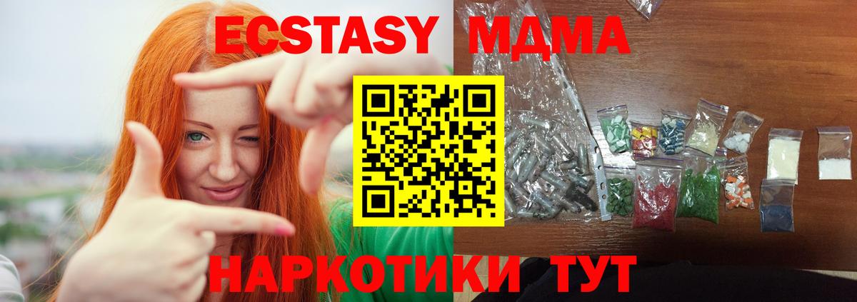 Элиста  MDMA crystal  МДМА Molly  Вход с VPN 