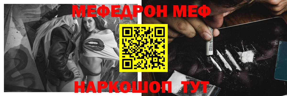 МЯУ-МЯУ 4 MMC  Вход с VPN  где купить   Меф VHQ  Элиста 