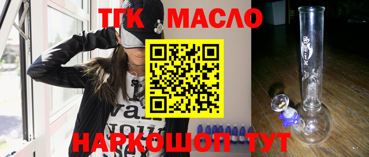 ТГК гашишное масло  где найти   Элиста  Вход с VPN 